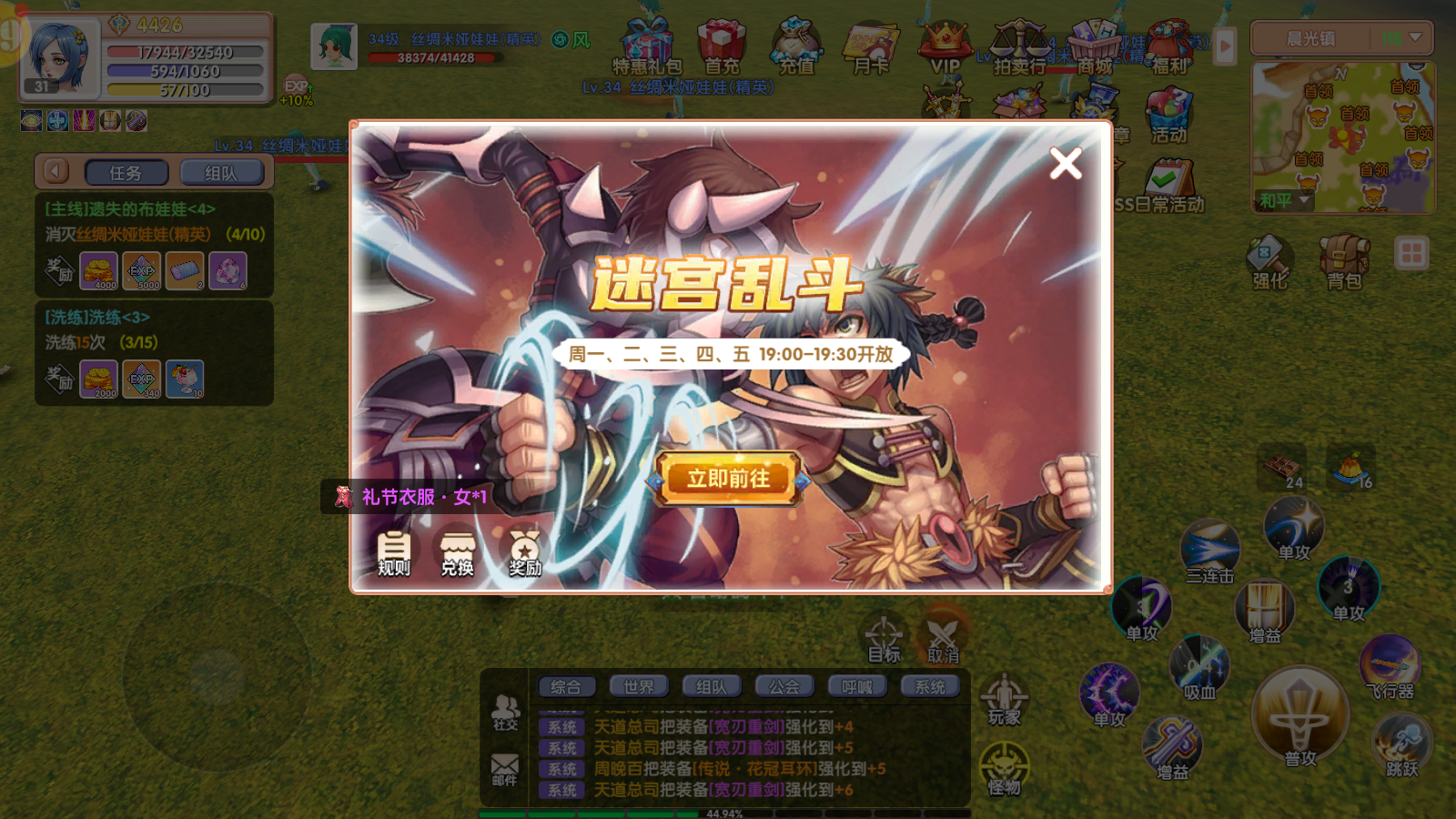 MuMu12-20250612-155806.png