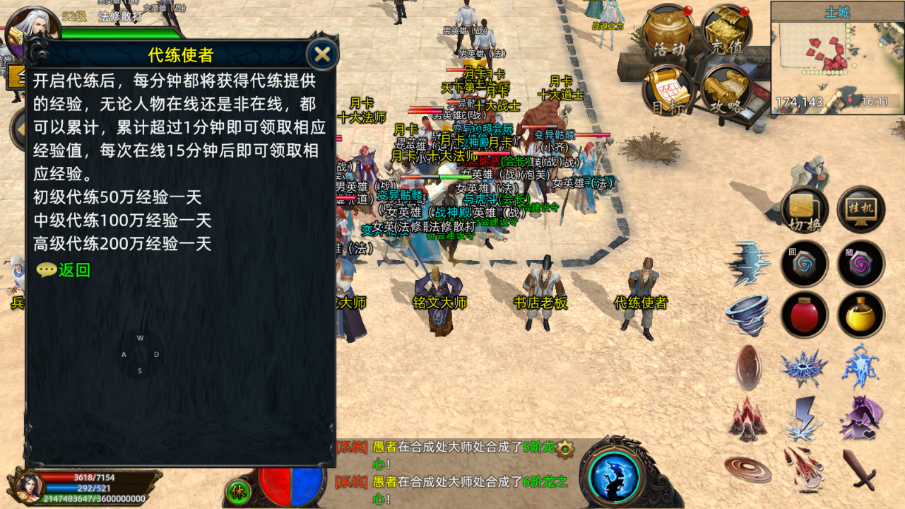 代练2.png