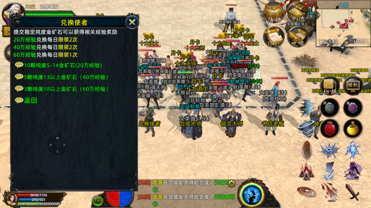 矿石兑换.png